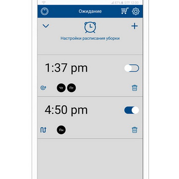 График уборки