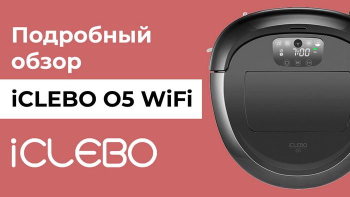 Видео iCLEBO O5 Wifi (YCR-M07-20W)